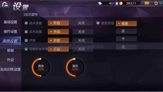 网易荒野行动画质怎么调 荒野行动优秀画质设置攻略