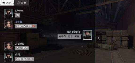 荒野行动手游怎么改变名字颜色 荒野行动名字颜色设置详解