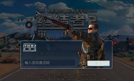 终结者2审判日怎么玩？终结者2审判日空投规则是什么？