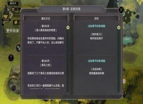 魔女之泉3火龙的火鳞在哪?魔女之泉3火龙的火鳞掉落位置一览