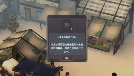 魔女之泉3沙漠虫吸引出洞的方法是什么?
