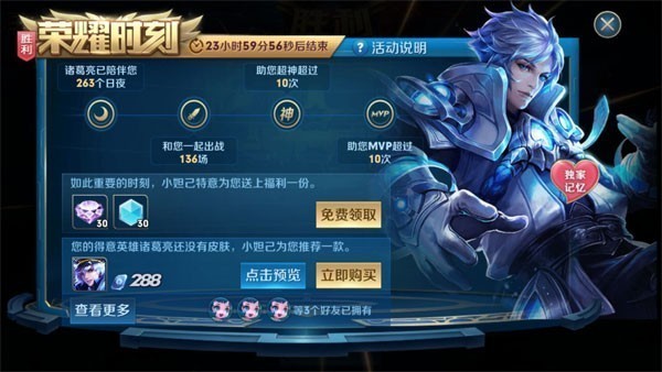 王者荣耀荣耀时刻需要什么条件？王者荣耀荣耀时刻活动条件