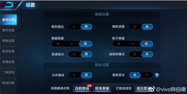 vivo X20 Plus支持王者荣耀高帧率模式吗？vivoX20Plus怎么开启王者荣耀高帧率模式？