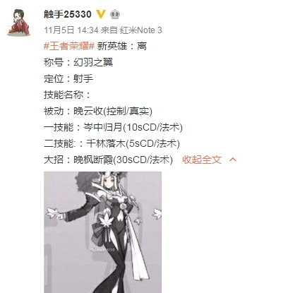 王者荣耀女英雄“离”怎么样？女英雄“离”设计图曝光