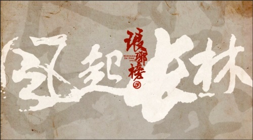 琅琊榜风起长林手游安卓和ios互通吗 安卓和ios互通情况介绍