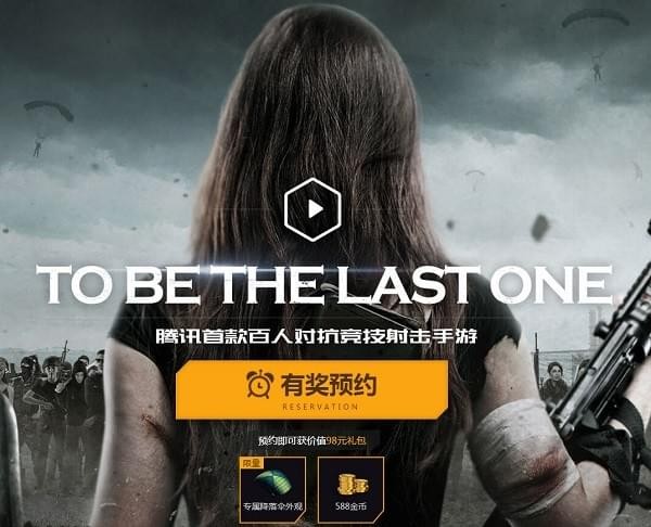 光荣使命手游邀请码怎么获得？腾讯光荣使命手游内测邀请码获取攻略