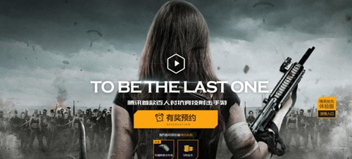 腾讯光荣使命预约送皮肤真的吗？光荣使命手游怎么预约？
