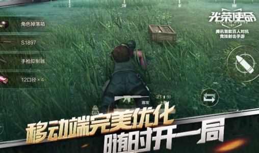 光荣使命使命行动怎么用手柄玩 光荣使命手游手柄使用教程