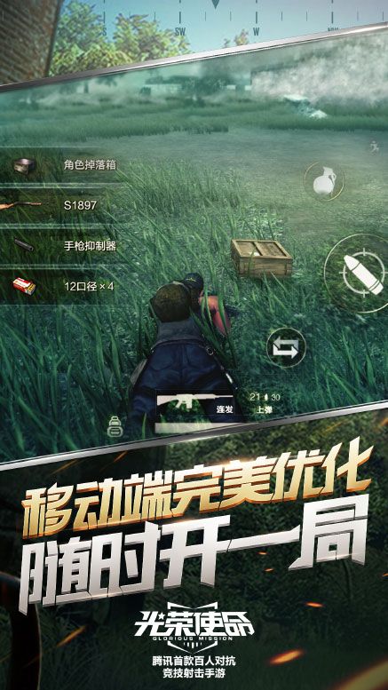 腾讯光荣使命怎么开车 光荣使命开车技巧