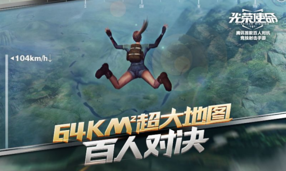 腾讯光荣使命怎么加好友 腾讯光荣使命加好友教程