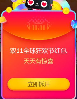 天猫双11送iphonex活动在哪 天猫双11iphonex获得教程