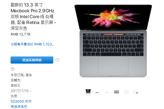 又有官翻上架中国官网：2016款MacBook Pro