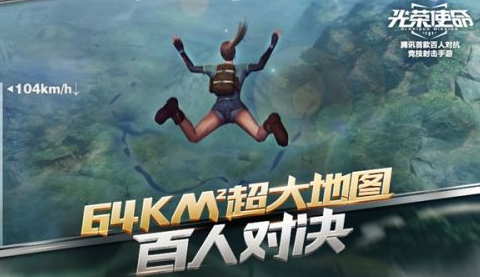 光荣使命红色轰炸区什么意思 光荣使命轰炸区刷新方法