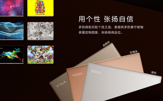联想YOGA 6 PRO有哪几种颜色？联想YOGA 6 PRO哪种颜色好看？