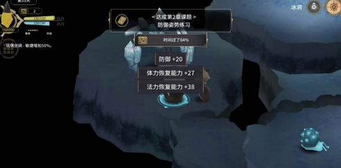 魔女之泉3防御姿势练习怎么做？魔女之泉3防御姿势练习怎么完成？