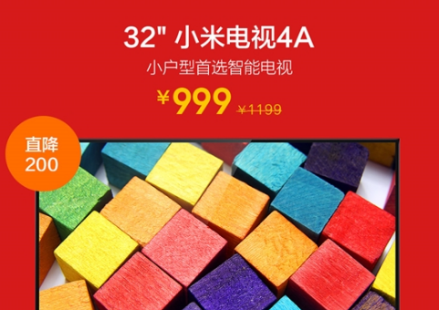 小米电视双十一有哪些优惠？小米电视双十一活动价介绍