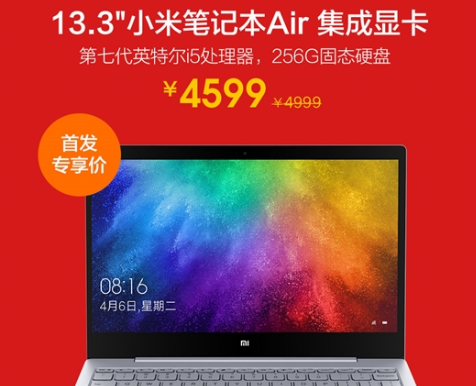 小米笔记本双十一活动有哪些？小米笔记本双十一活动价介绍
