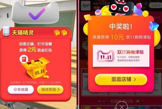 2017双十一1.7亿现金红包怎么领取？2017双十一品牌狂欢城红包入口