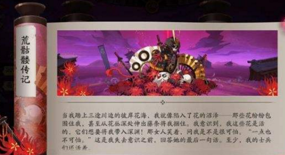 阴阳师荒骷髅怎么打？阴阳师荒骷髅打法攻略