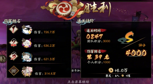 阴阳师荒骷髅奖励是什么？阴阳师荒骷髅奖励介绍