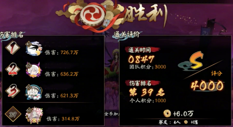 阴阳师荒骷髅第三阶段怎么打？阴阳师荒骷髅第三阶段打法攻略