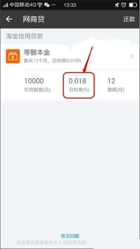 支付宝网商贷是什么 支付宝网商贷跟借呗一样吗