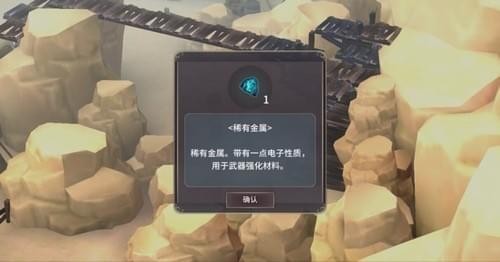 魔女之泉3稀有金属怎么获得？魔女之泉3稀有金属获取攻略