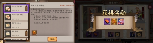 阴阳师七五三节有多少个关卡？阴阳师七五三节关卡介绍