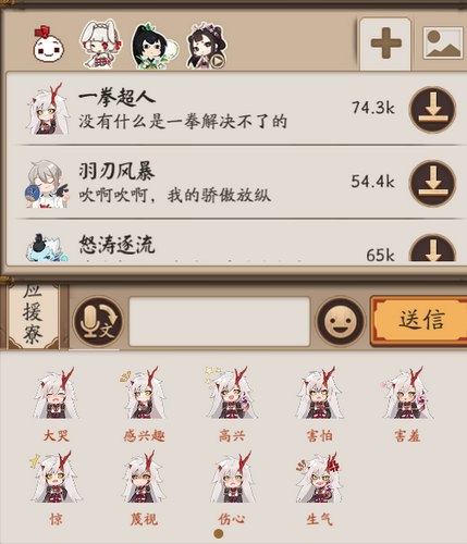阴阳师新版聊天界面怎么样？阴阳师聊天表情包怎么样？