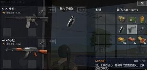 荒野行动武器配件怎么选择 荒野行动武器配件选择攻略