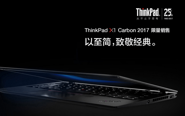 thinkpad 25周年纪念版怎么样？thinkpad25周年复刻版多少钱？