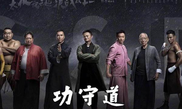 马云功守道吃了吗是什么意思 功守道吃了吗什么梗