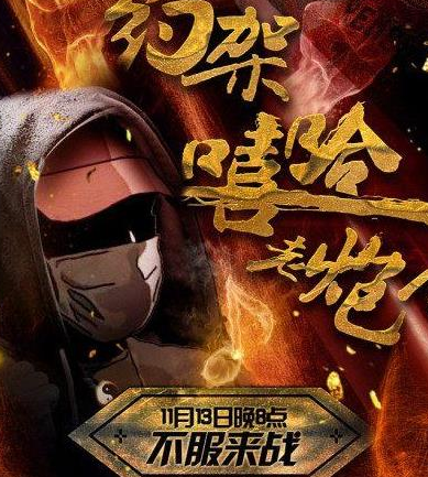 在哪里看GAI爷踢馆百名网红直播 GAI爷踢馆网红直播入口介绍