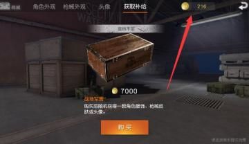 光荣使命时装有哪些 光荣使命时装汇总详解