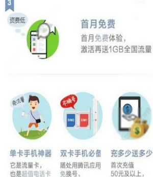 腾讯王卡怎么注销？腾讯王卡注销方法