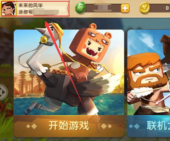 迷你世界头像怎么解锁？迷你世界头像怎么更换？