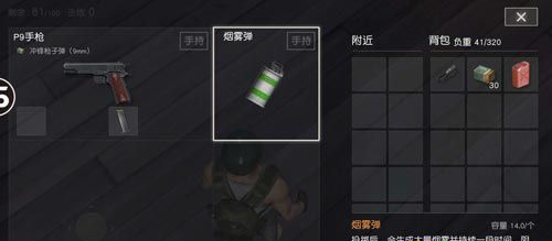 光荣使命烟雾弹怎么样 光荣使命烟雾弹使用攻略
