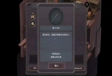 魔女之泉3勇士之剑怎么得？魔女之泉3勇士之剑获取攻略