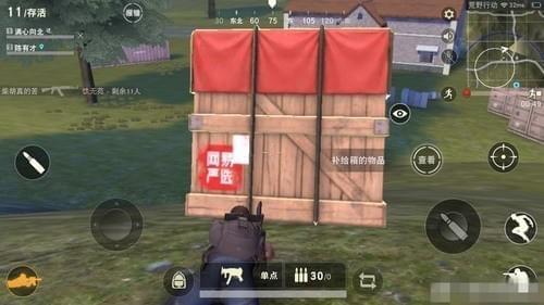 腾讯光荣使命空投落点怎么找 光荣使命空投箱子主要落点详解