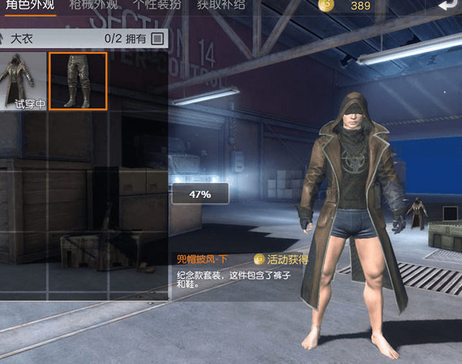荒野行动兜帽披风怎么获得？荒野行动兜帽披风有什么用？