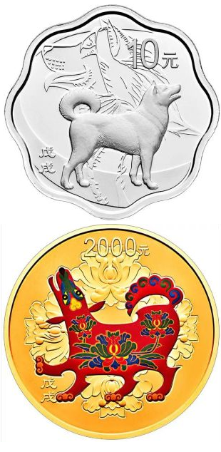 2018年狗年金银纪念币怎么预约？狗年金银纪念币预约地址