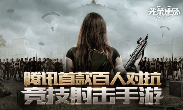 腾讯光荣使命没有声音怎么办 光荣使命听不见声音解决方法