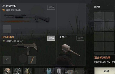 荒野行动消焰器怎么样？消焰器介绍