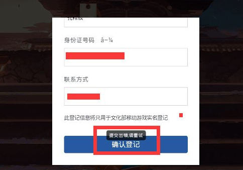 阴阳师小米客户端玩家实名认证教程 阴阳师实名认证教程
