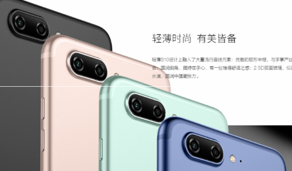 金立S11多少钱？金立S11什么时候发布？