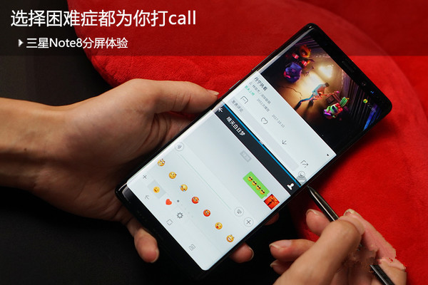 三星Note8分屏功能在哪？三星Note8分屏功能怎么使用？