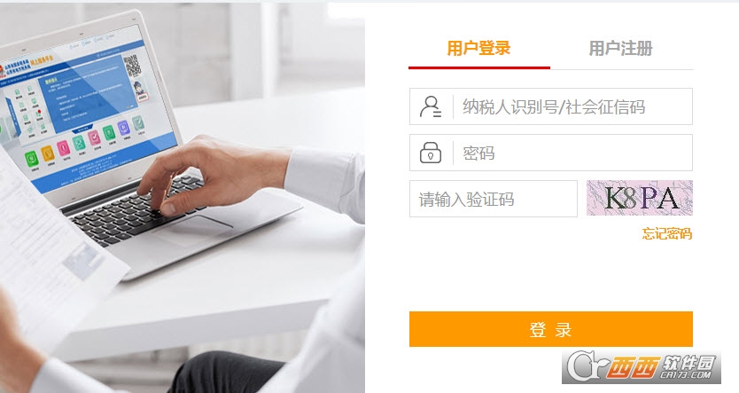 山西国税网上申报纳税入口在哪里 山西国税网上申报网平台地址分享