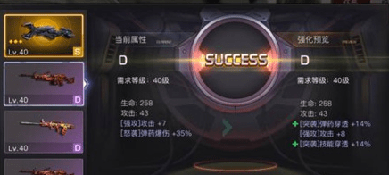 终结者2审判日怎么强化装备？终结者2审判日强化装备攻略