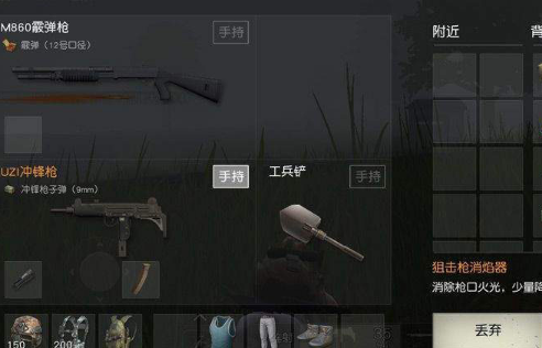 荒野行动消焰器有什么用？荒野行动消焰器使用攻略