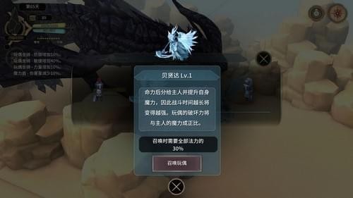 魔女之泉3贝贤达怎么打？魔女之泉3贝贤达攻略